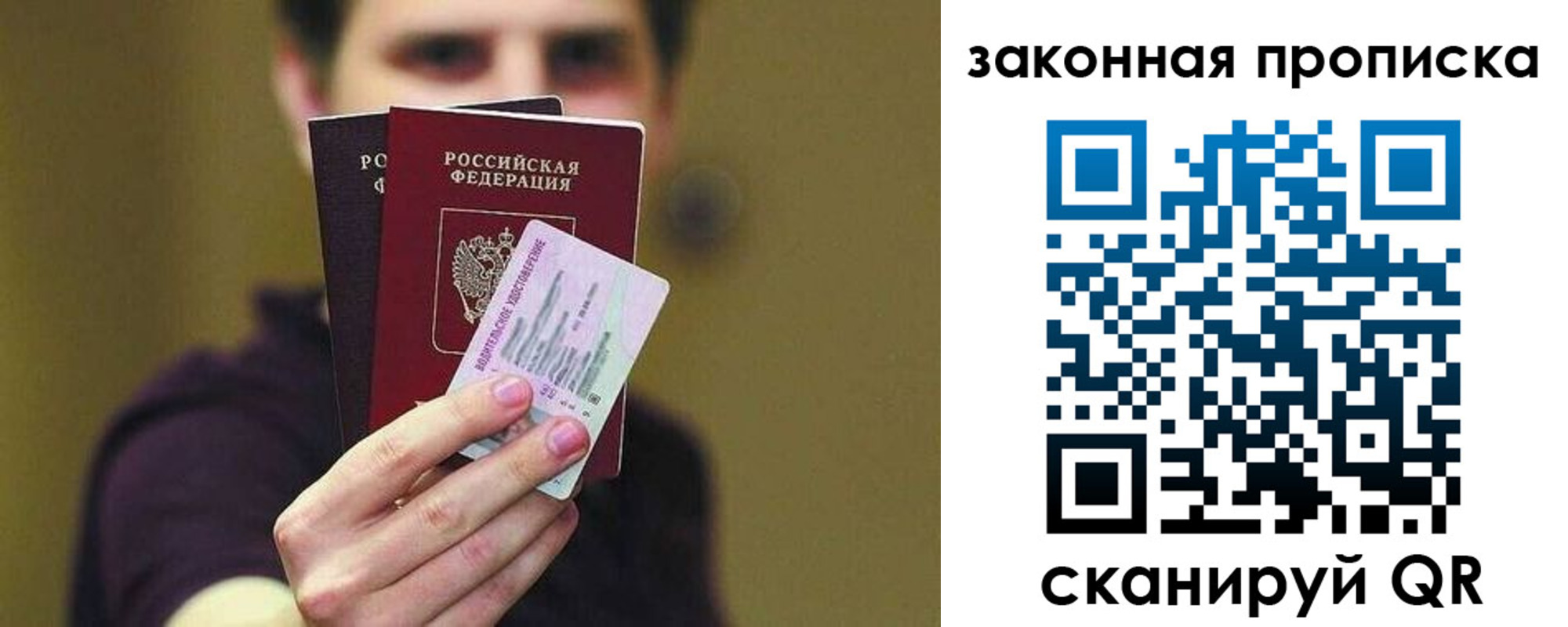 прописка для военкомата в Подпорожье